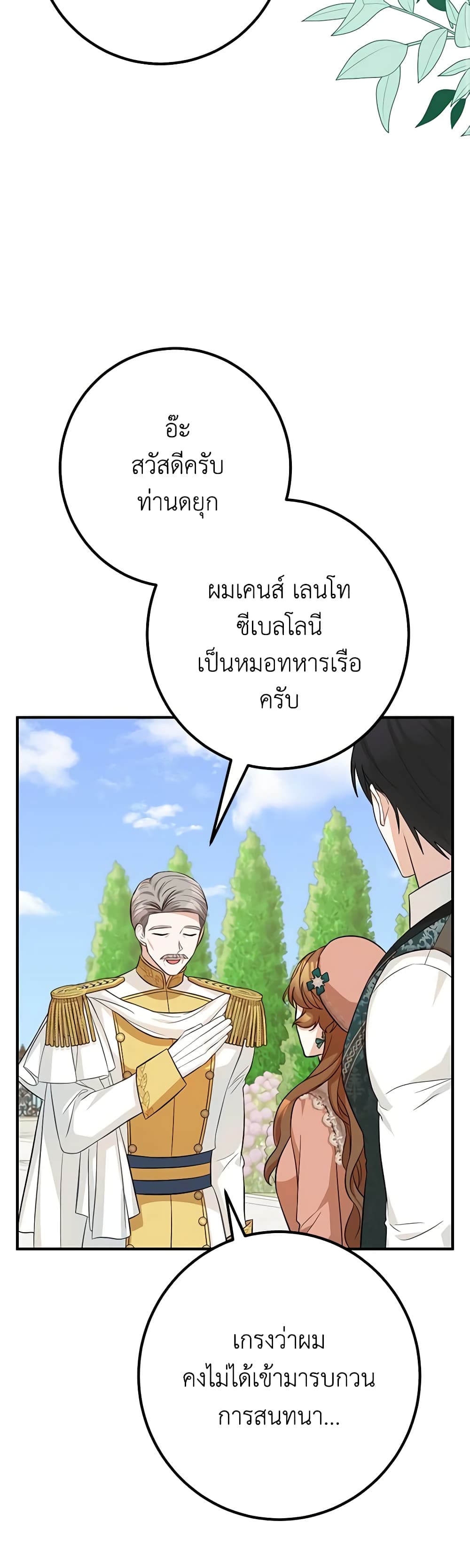 อ่านมังงะ Doctor Resignation ตอนที่ 47/34.jpg