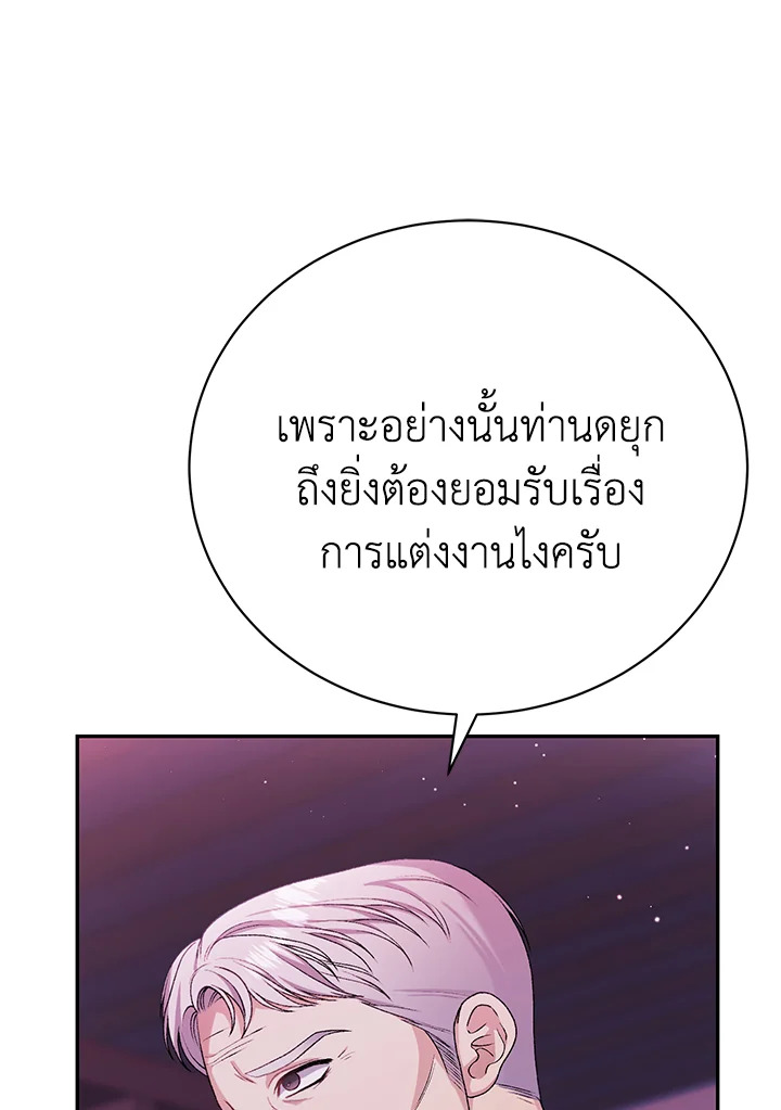 อ่านมังงะ The Mistress Runs Away ตอนที่ 9/34.jpg