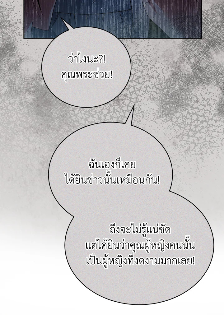 อ่านมังงะ The Mistress Runs Away ตอนที่ 5/34.jpg