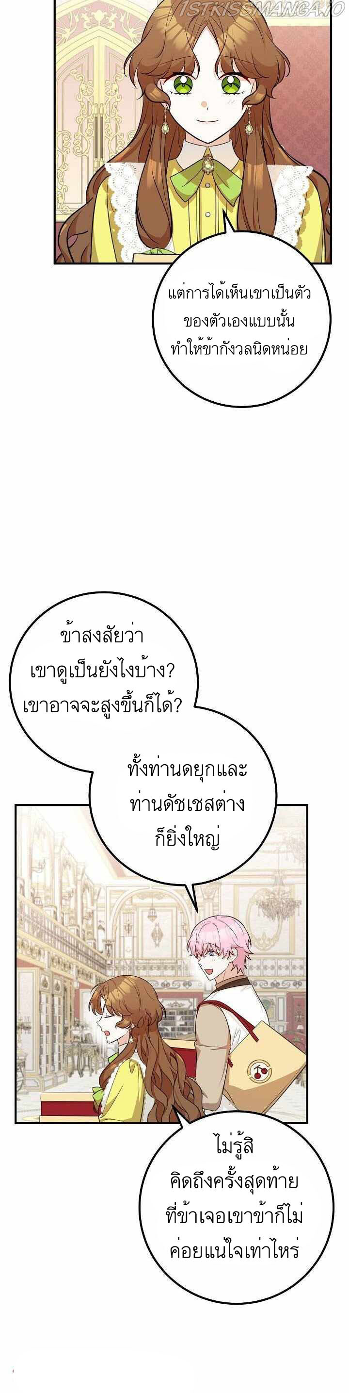 อ่านมังงะ Doctor Resignation ตอนที่ 26/34.jpg