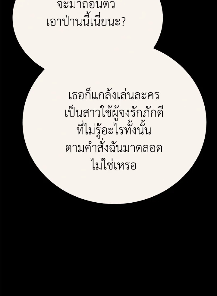 อ่านมังงะ The Mistress Runs Away ตอนที่ 22/34.jpg