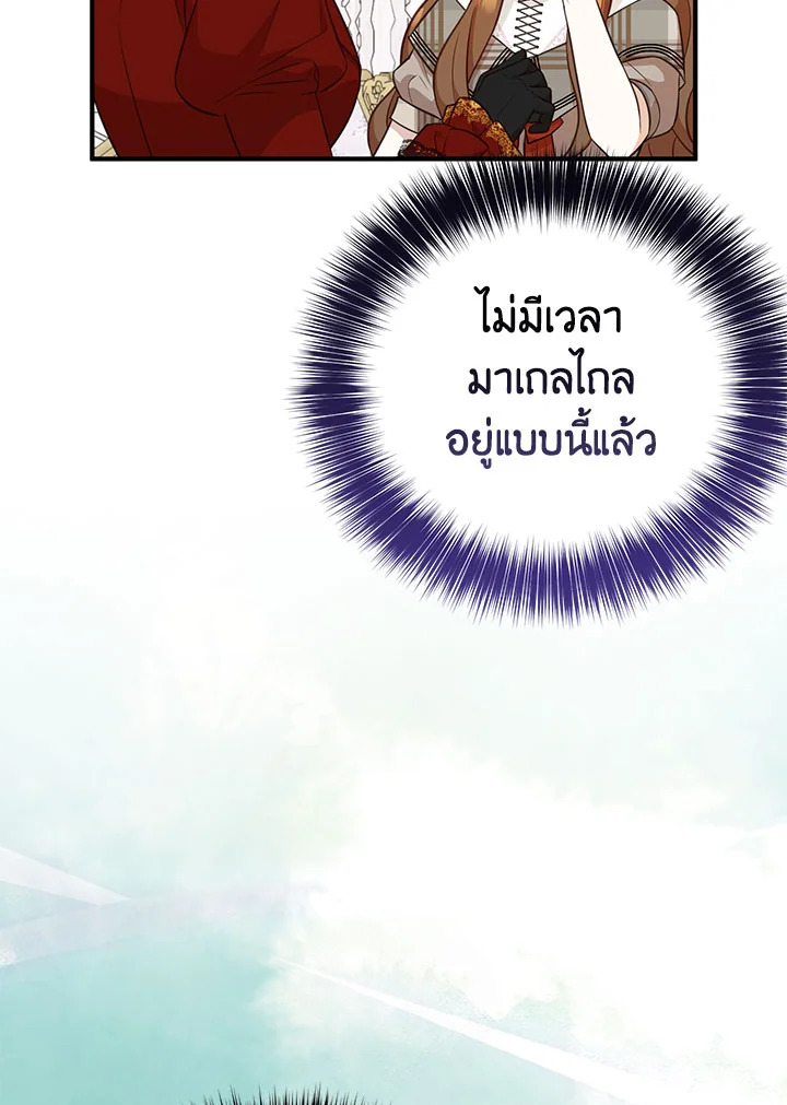 อ่านมังงะ Doctor Resignation ตอนที่ 30/34.jpg