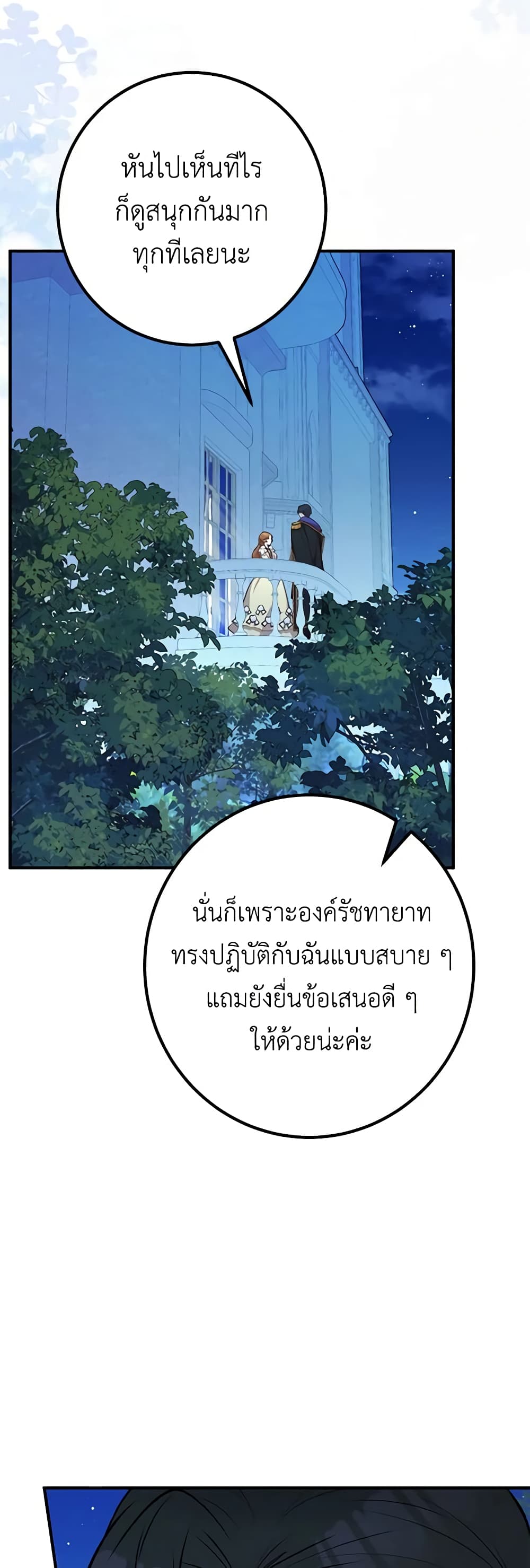 อ่านมังงะ Doctor Resignation ตอนที่ 53/34.jpg