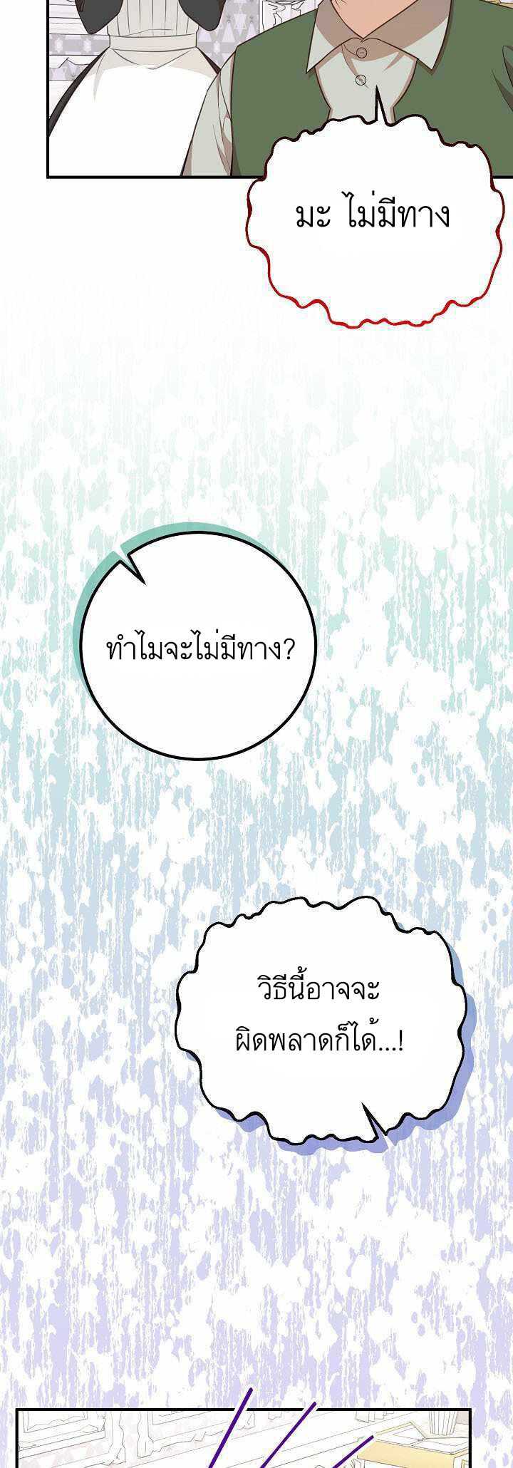 อ่านมังงะ Doctor Resignation ตอนที่ 29/34.jpg