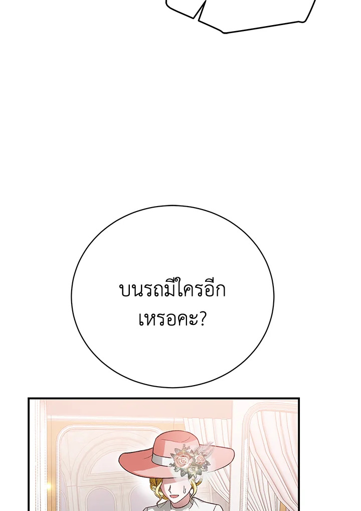 อ่านมังงะ The Mistress Runs Away ตอนที่ 31/34.jpg