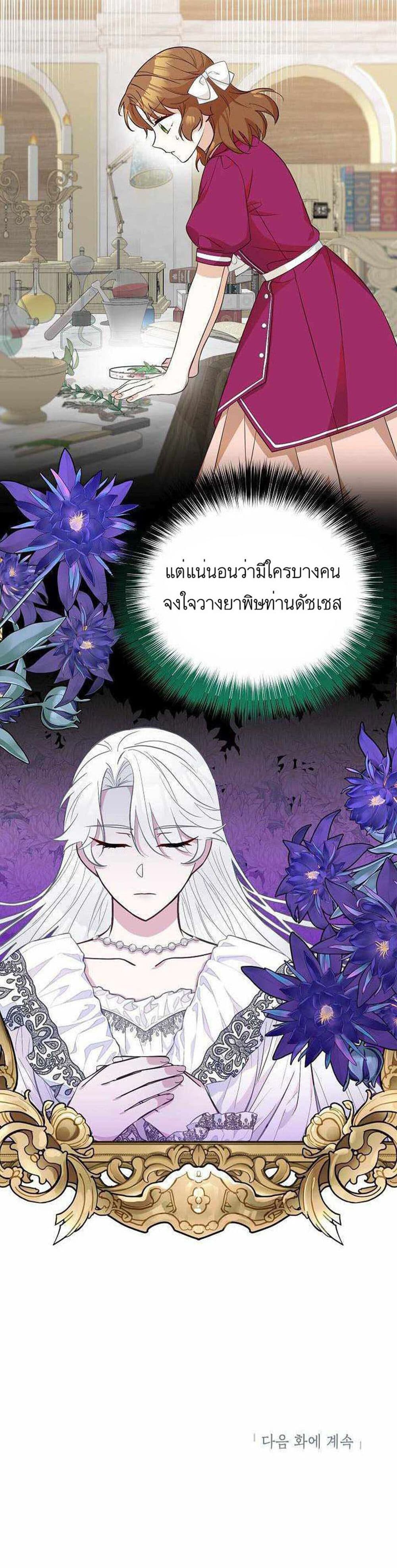 อ่านมังงะ Doctor Resignation ตอนที่ 16/34.jpg