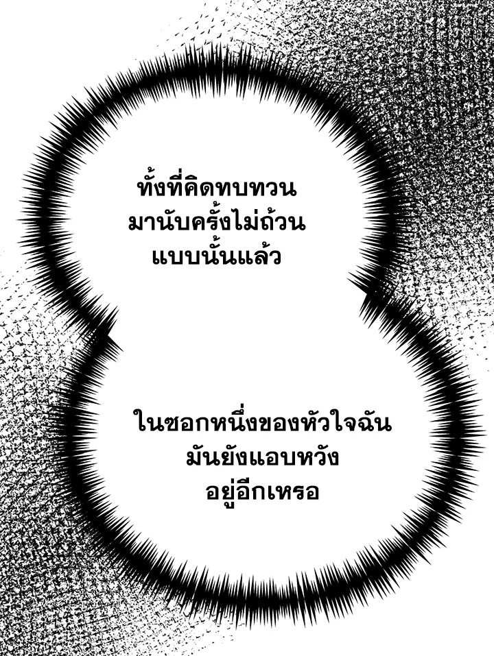 อ่านมังงะ The Mistress Runs Away ตอนที่ 23/34.jpg