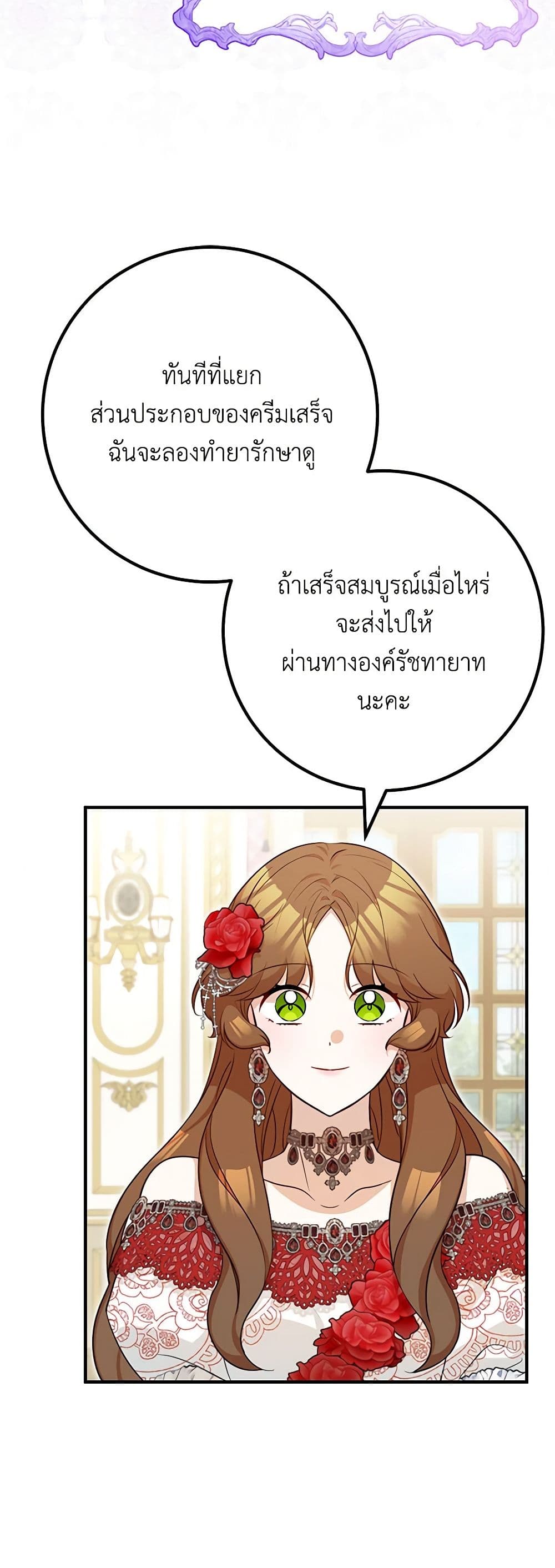 อ่านมังงะ Doctor Resignation ตอนที่ 73/34.jpg