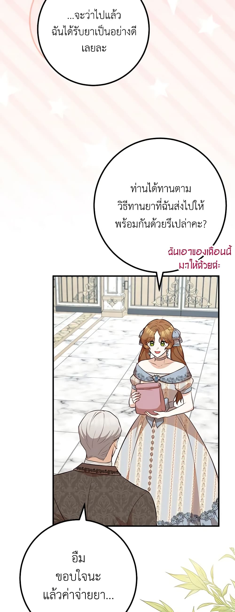 อ่านมังงะ Doctor Resignation ตอนที่ 58/3.jpg