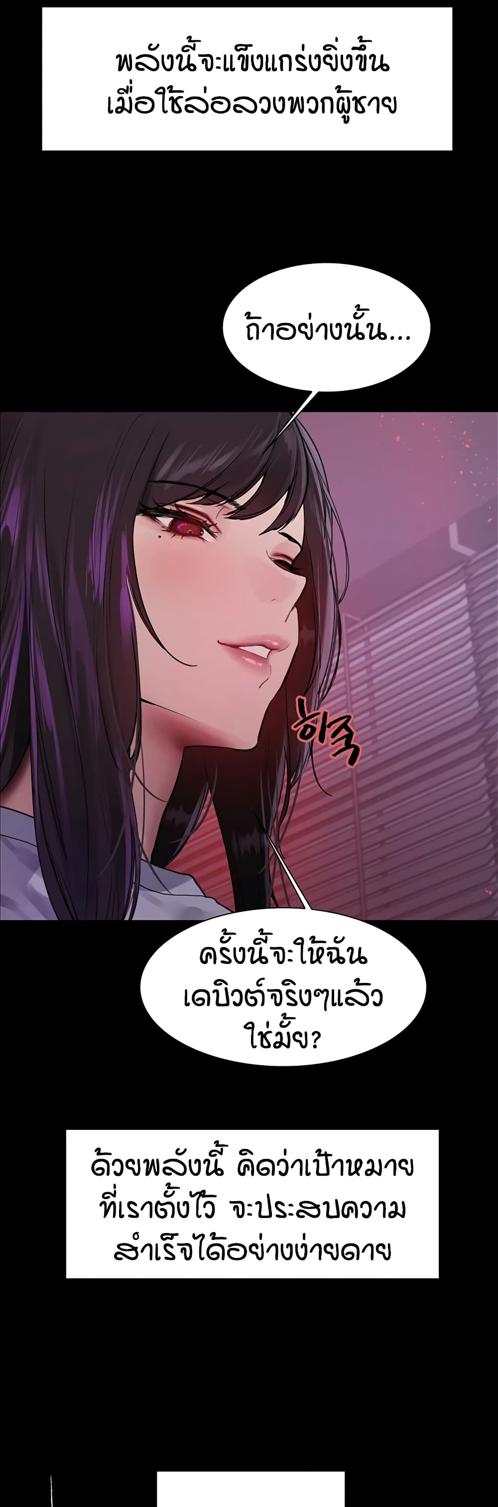 อ่านมังงะ Sex-stop Watch ตอนที่ 117/34.jpg