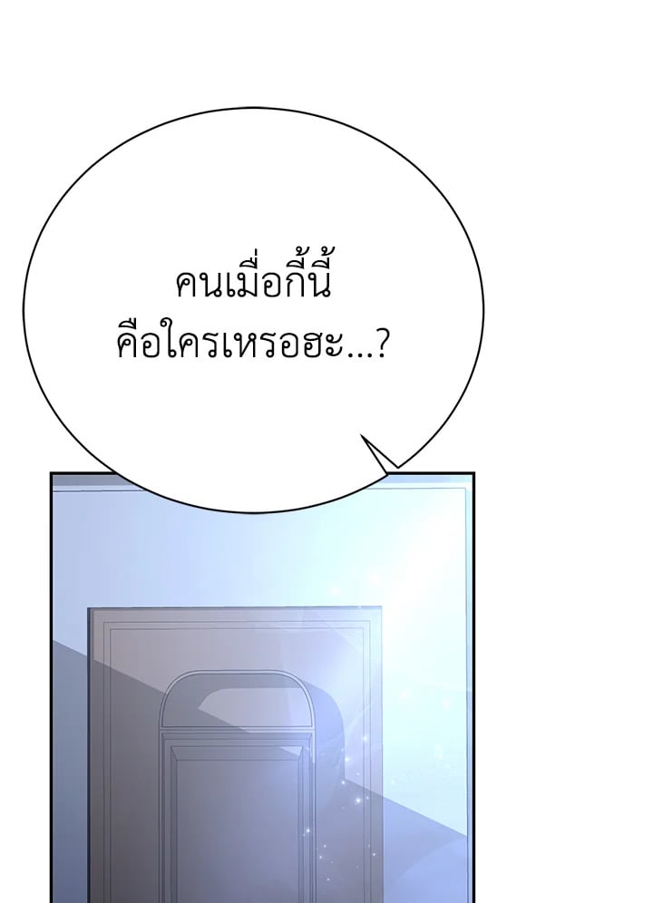 อ่านมังงะ The Mistress Runs Away ตอนที่ 17/34.jpg