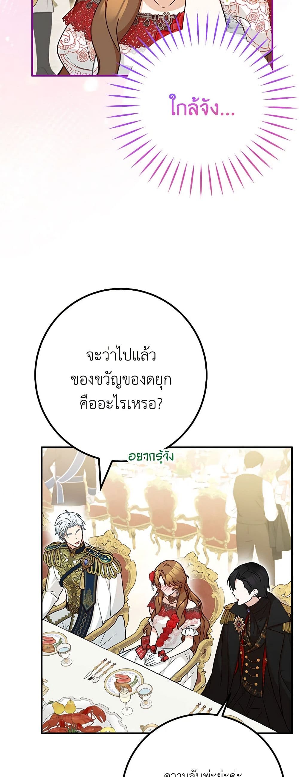 อ่านมังงะ Doctor Resignation ตอนที่ 75/3.jpg