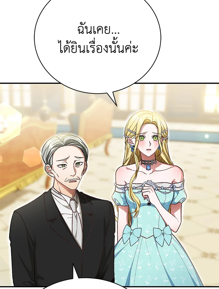 อ่านมังงะ The Mistress Runs Away ตอนที่ 40/34.jpg