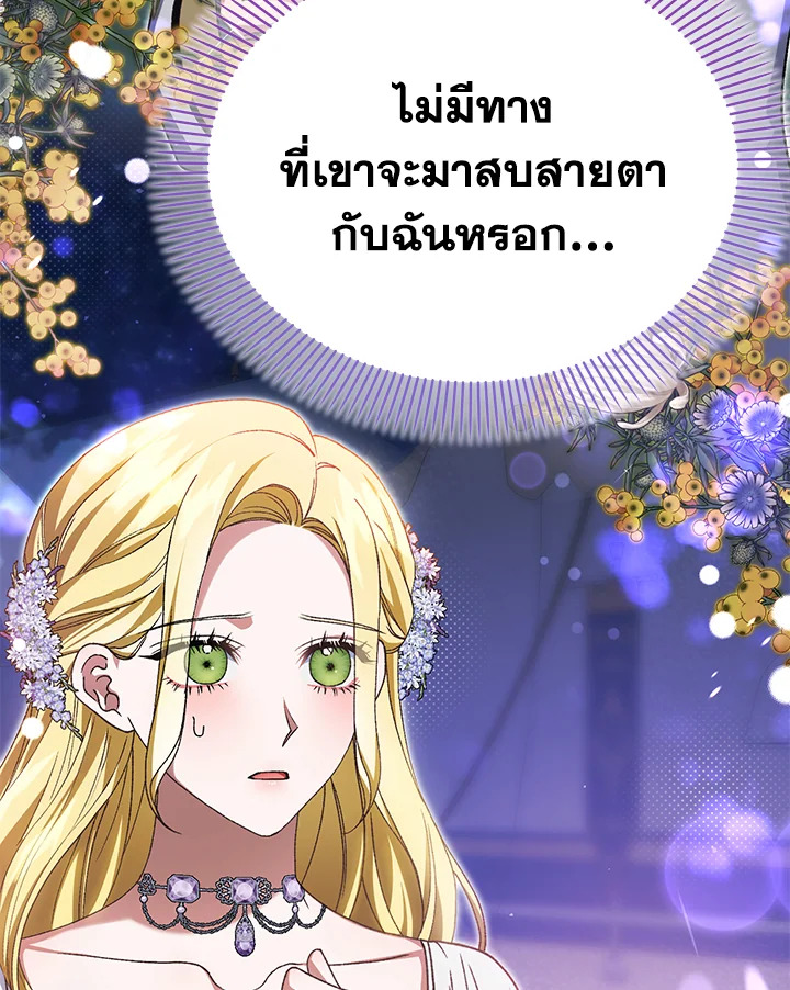 อ่านมังงะ The Mistress Runs Away ตอนที่ 37/34.jpg