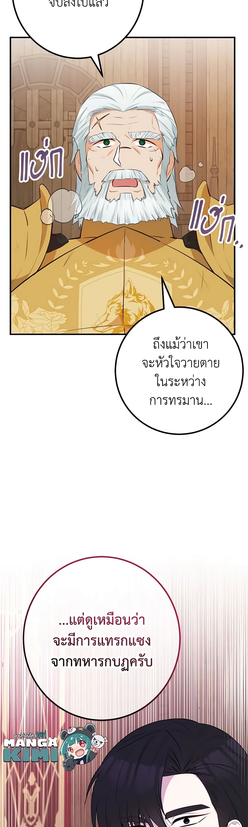 อ่านมังงะ Doctor Resignation ตอนที่ 48/34.jpg