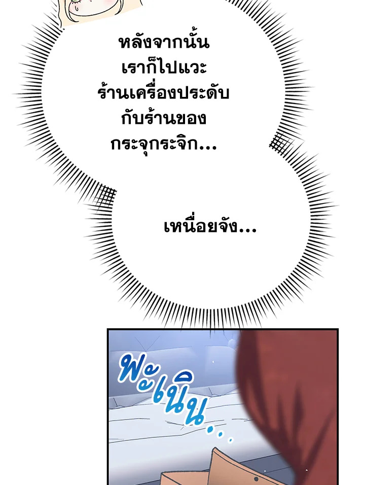 อ่านมังงะ The Mistress Runs Away ตอนที่ 33/34.jpg