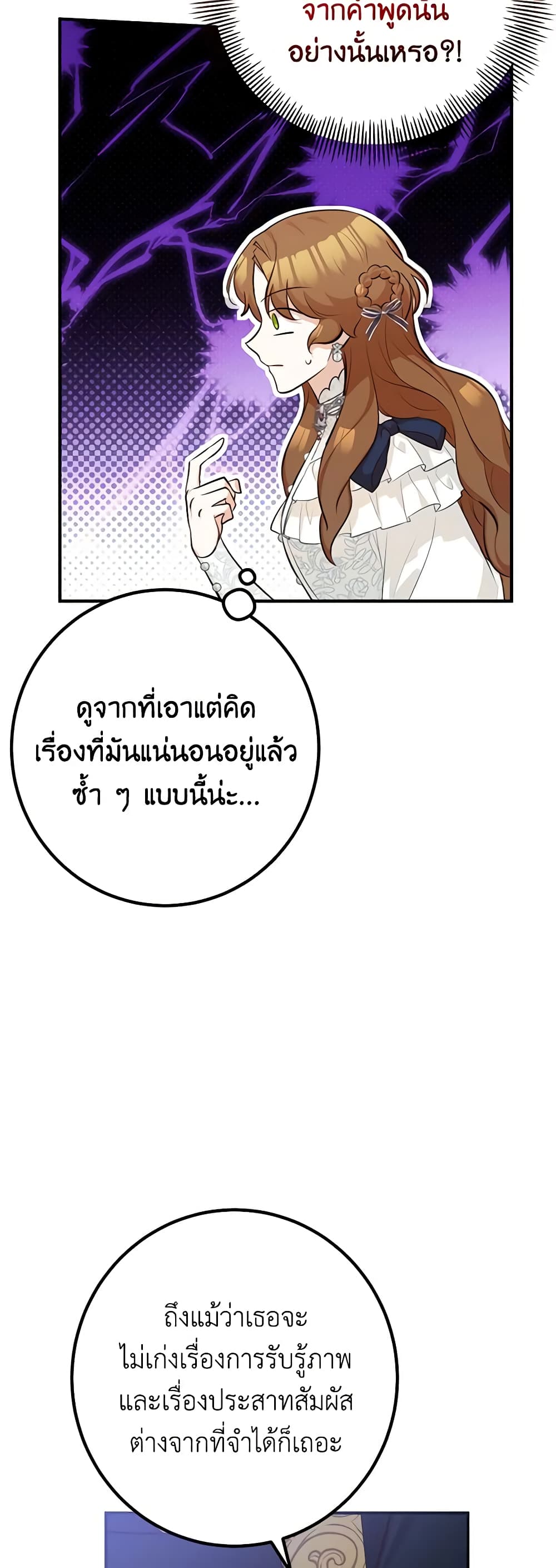 อ่านมังงะ Doctor Resignation ตอนที่ 46/34.jpg