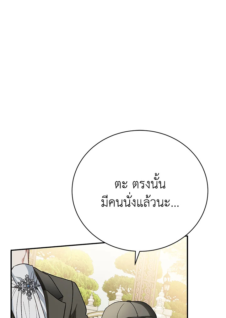 อ่านมังงะ The Mistress Runs Away ตอนที่ 30/34.jpg