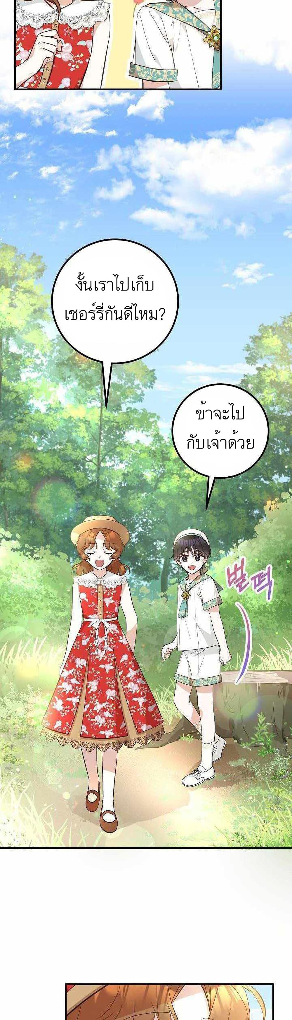 อ่านมังงะ Doctor Resignation ตอนที่ 10/34.jpg