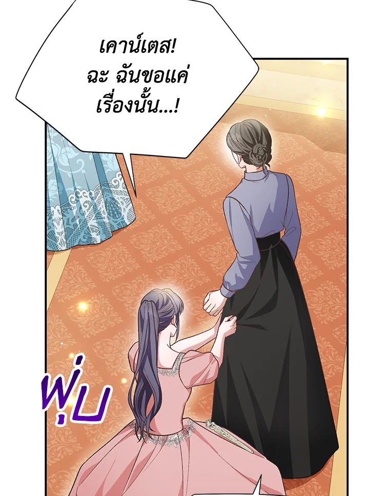 อ่านมังงะ The Mistress Runs Away ตอนที่ 28/34.jpg