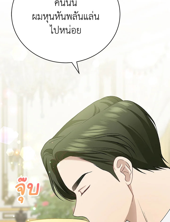 อ่านมังงะ The Mistress Runs Away ตอนที่ 10/34.jpg