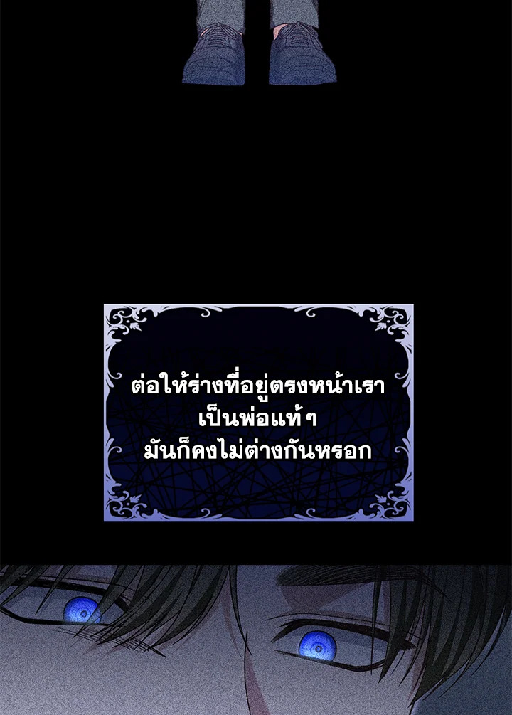 อ่านมังงะ The Mistress Runs Away ตอนที่ 41/35.jpg