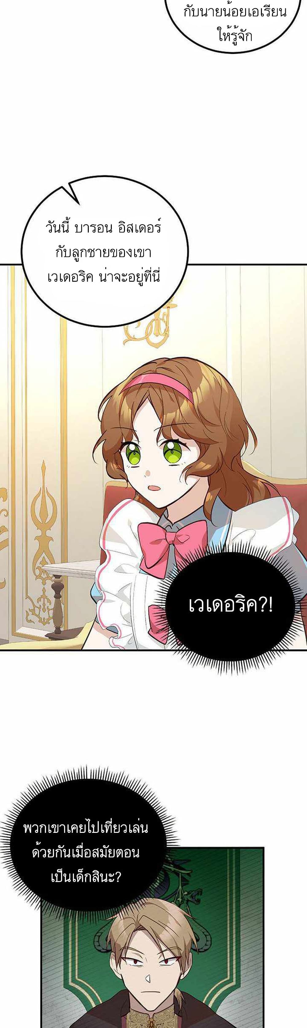 อ่านมังงะ Doctor Resignation ตอนที่ 3/3.jpg