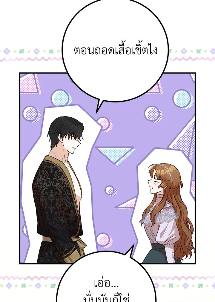 อ่านมังงะ Doctor Resignation ตอนที่ 40/35.jpg