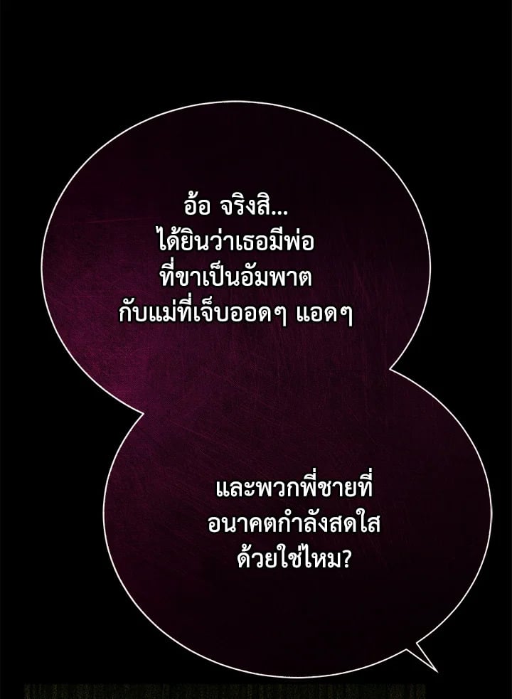 อ่านมังงะ The Mistress Runs Away ตอนที่ 22/35.jpg