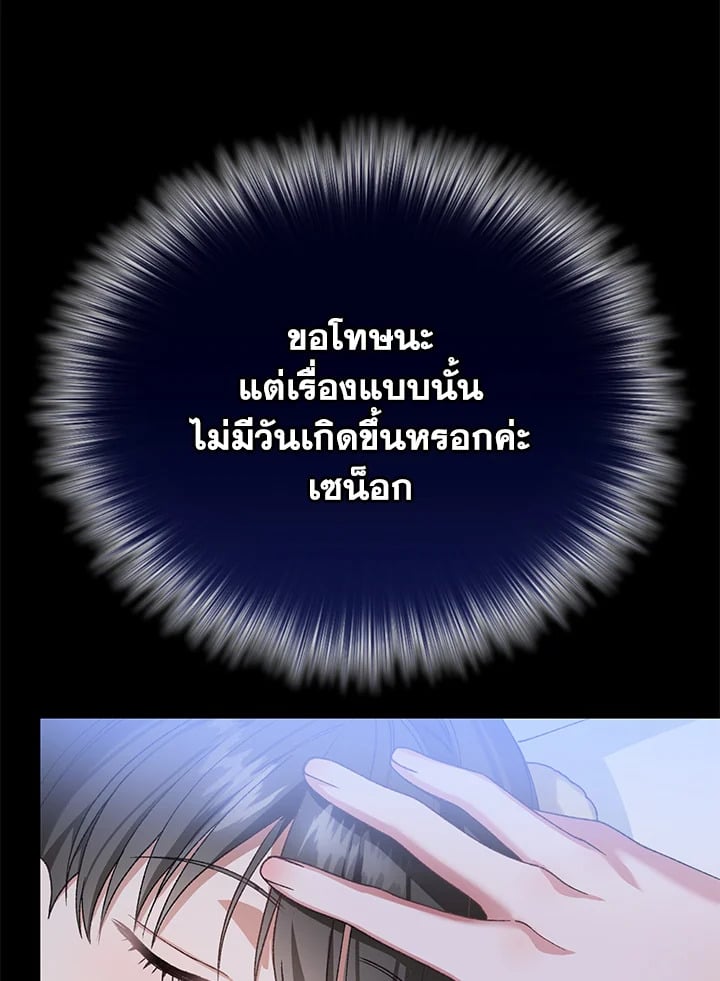 อ่านมังงะ The Mistress Runs Away ตอนที่ 20/35.jpg