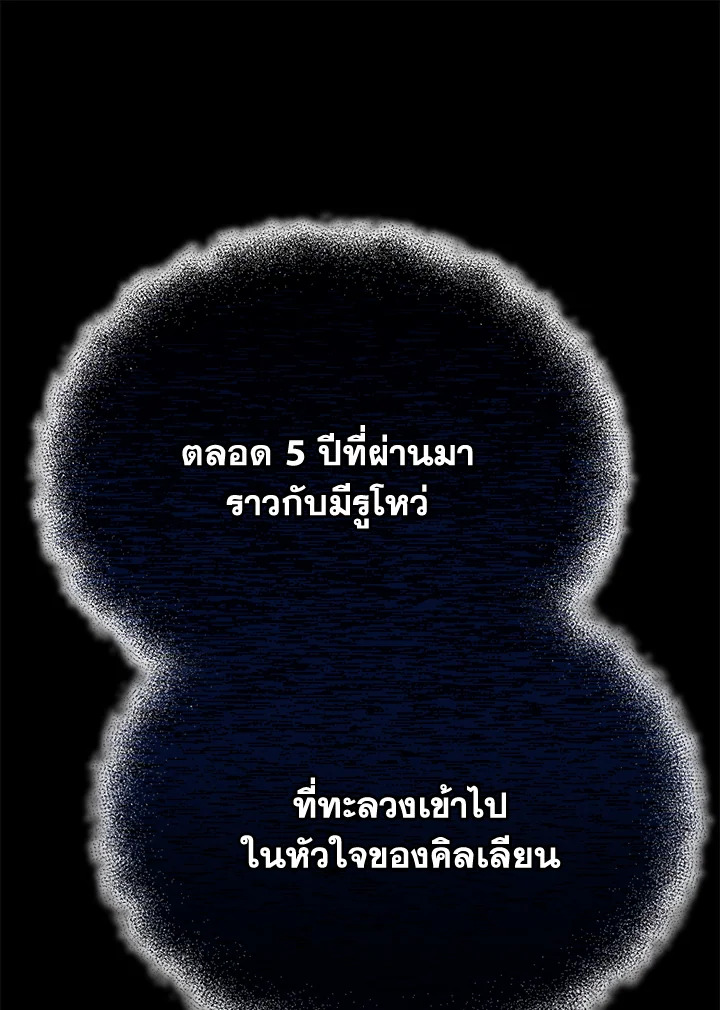 อ่านมังงะ The Mistress Runs Away ตอนที่ 21/35.jpg