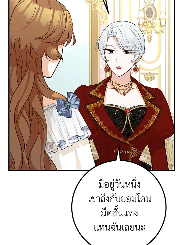 อ่านมังงะ Doctor Resignation ตอนที่ 31/35.jpg