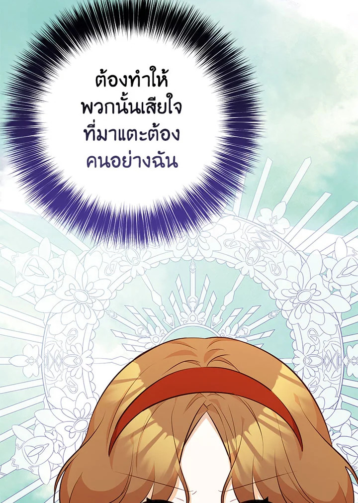 อ่านมังงะ Doctor Resignation ตอนที่ 30/35.jpg