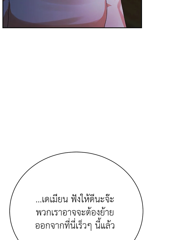 อ่านมังงะ The Mistress Runs Away ตอนที่ 16/35.jpg