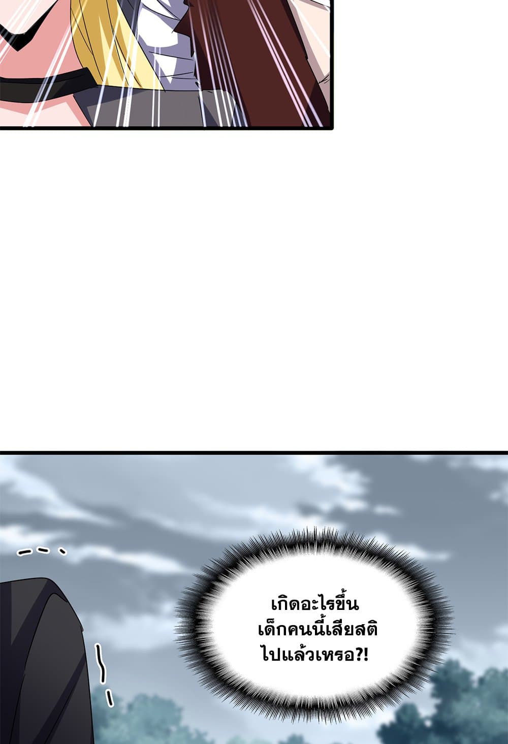 อ่านมังงะ Magic Emperor ตอนที่ 620/35.jpg