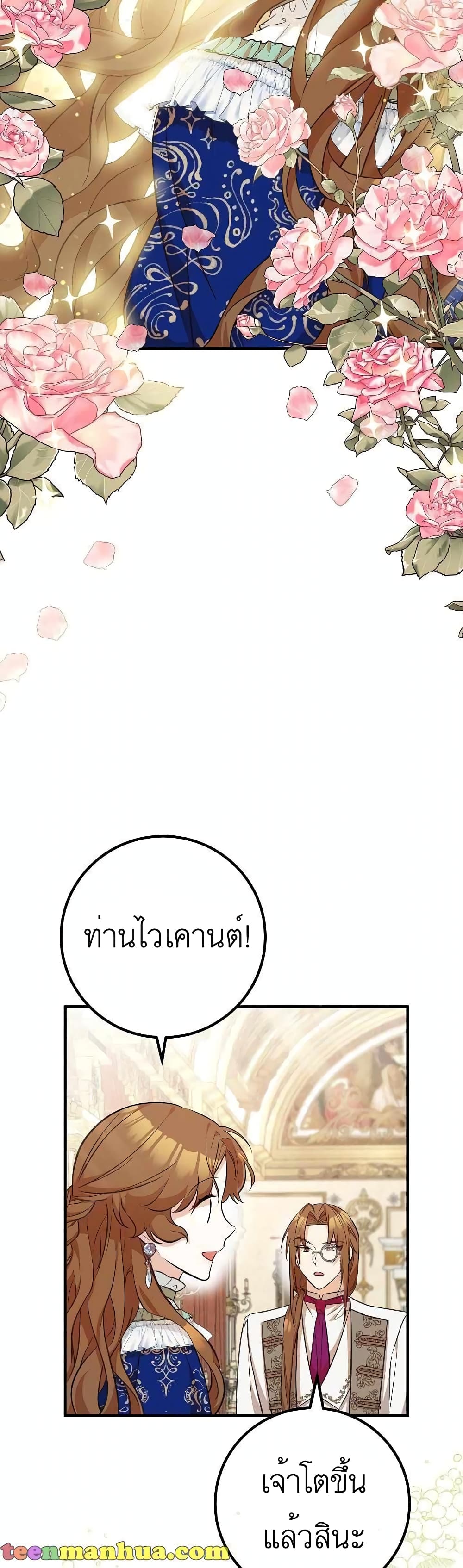 อ่านมังงะ Doctor Resignation ตอนที่ 24/35.jpg