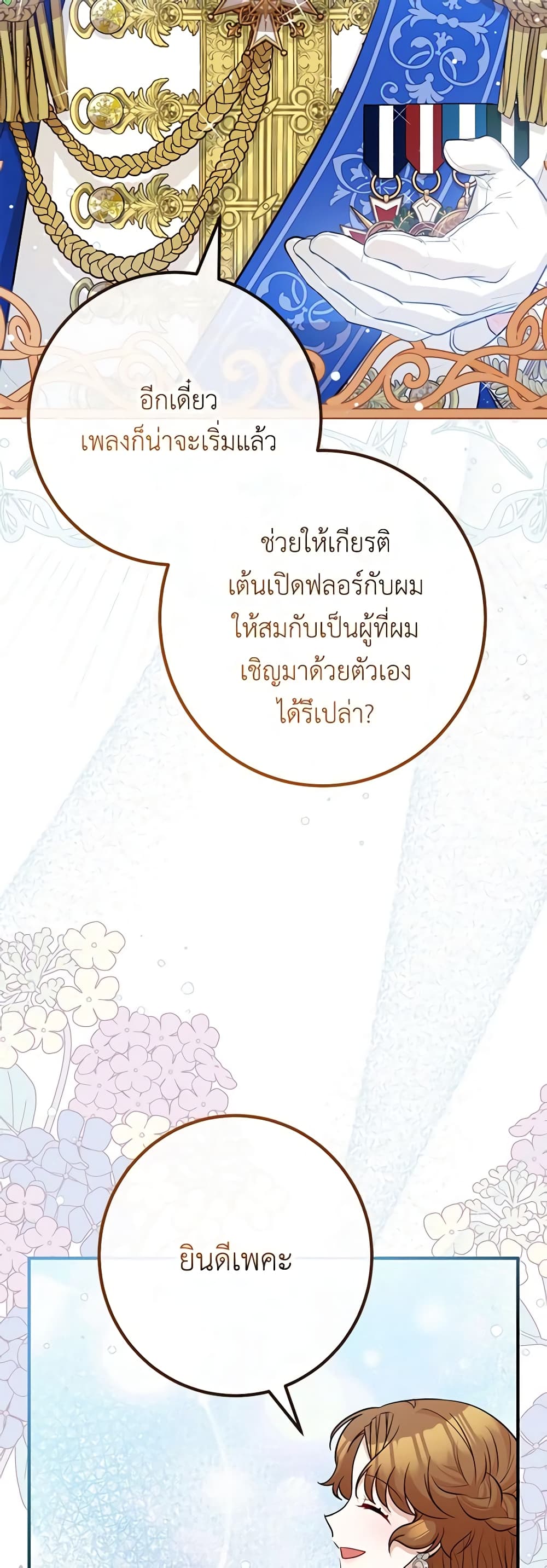 อ่านมังงะ Doctor Resignation ตอนที่ 52/35.jpg