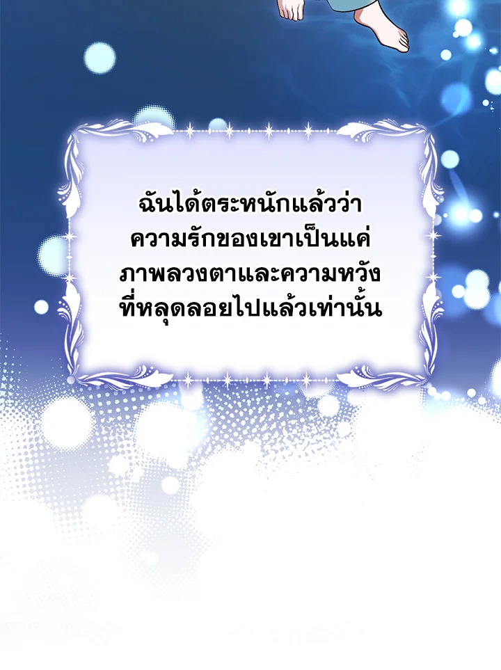 อ่านมังงะ The Mistress Runs Away ตอนที่ 38/35.jpg