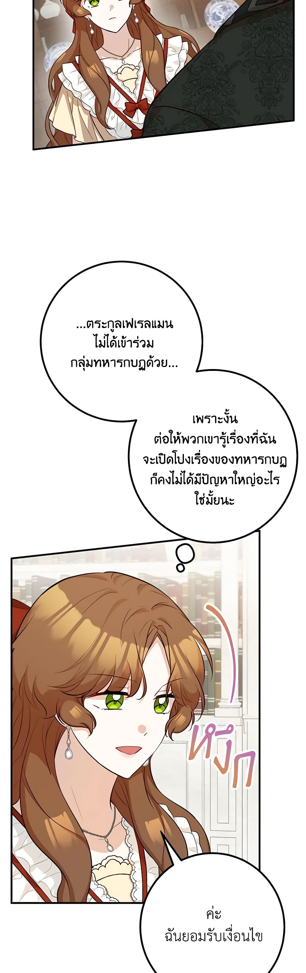 อ่านมังงะ Doctor Resignation ตอนที่ 50/35.jpg