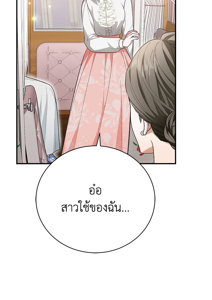 อ่านมังงะ The Mistress Runs Away ตอนที่ 31/35.jpg