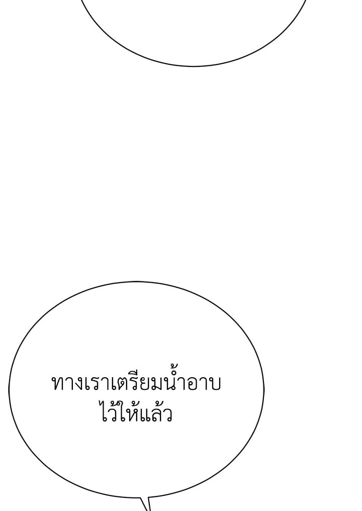 อ่านมังงะ The Mistress Runs Away ตอนที่ 25/35.jpg