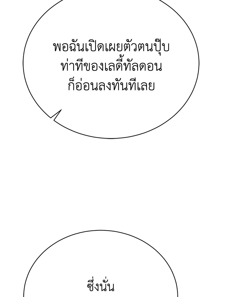 อ่านมังงะ The Mistress Runs Away ตอนที่ 34/35.jpg