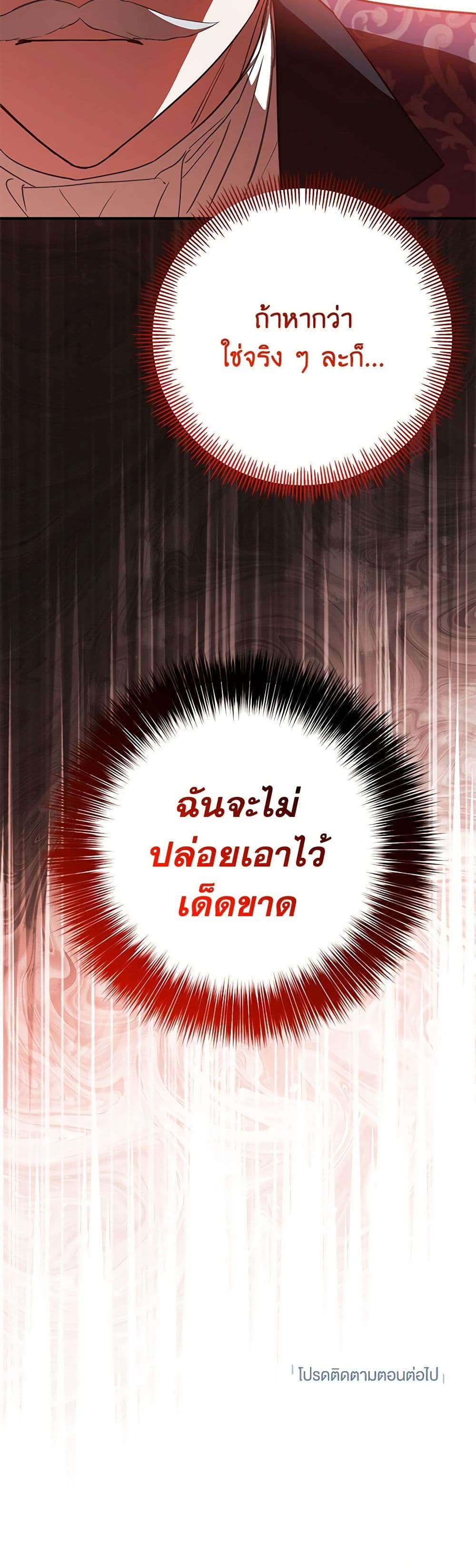 อ่านมังงะ Doctor Resignation ตอนที่ 72/35.jpg