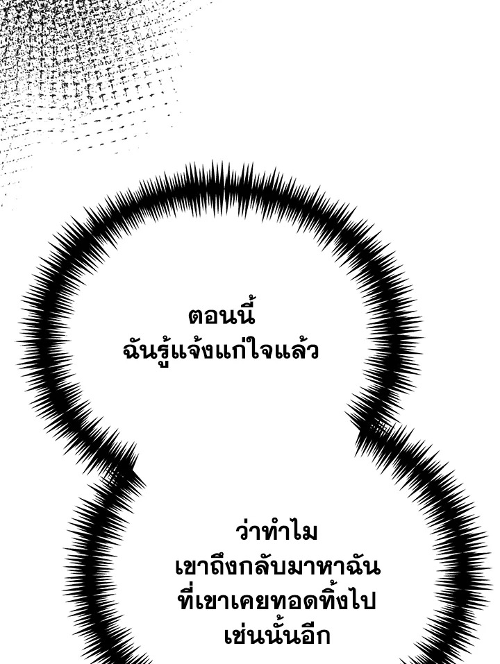 อ่านมังงะ The Mistress Runs Away ตอนที่ 23/35.jpg