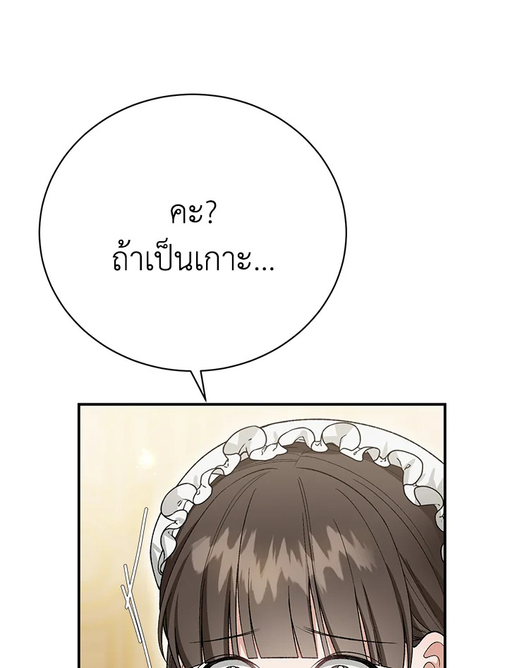 อ่านมังงะ The Mistress Runs Away ตอนที่ 27/35.jpg