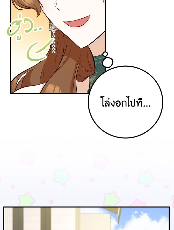 อ่านมังงะ Doctor Resignation ตอนที่ 33/35.jpg