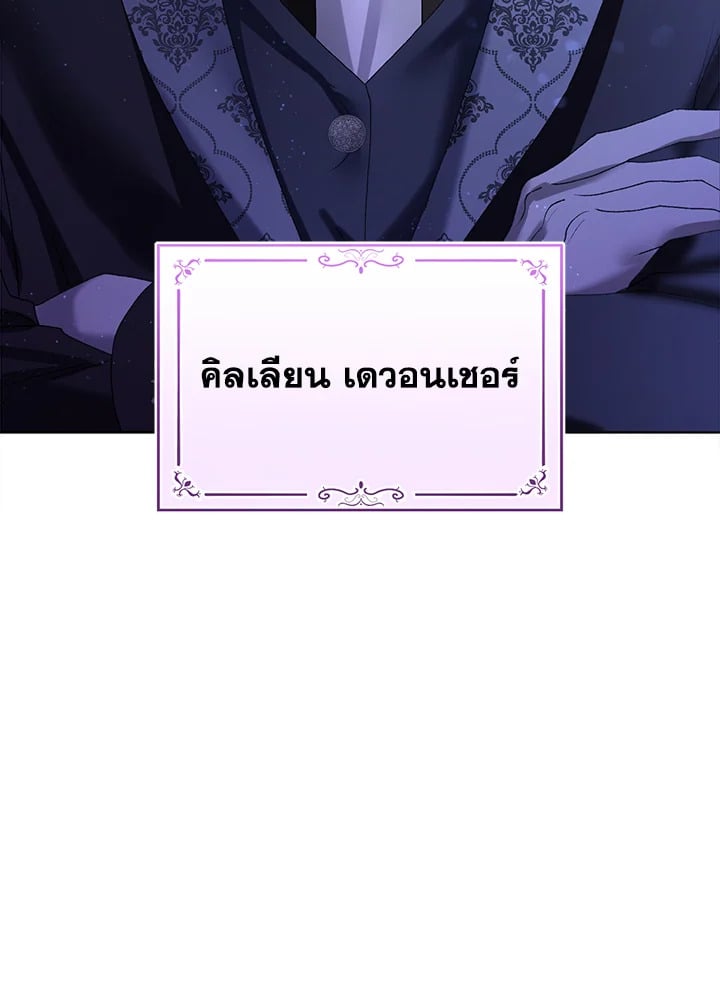 อ่านมังงะ The Mistress Runs Away ตอนที่ 1/35.jpg