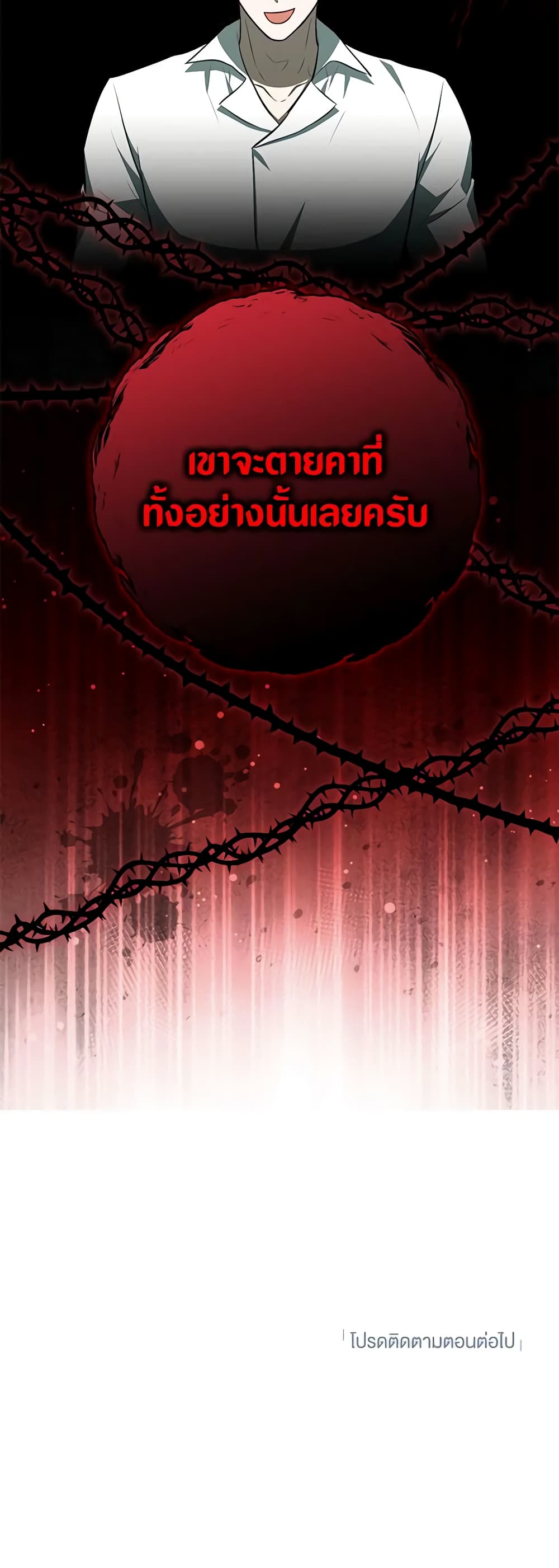 อ่านมังงะ Doctor Resignation ตอนที่ 64/35.jpg