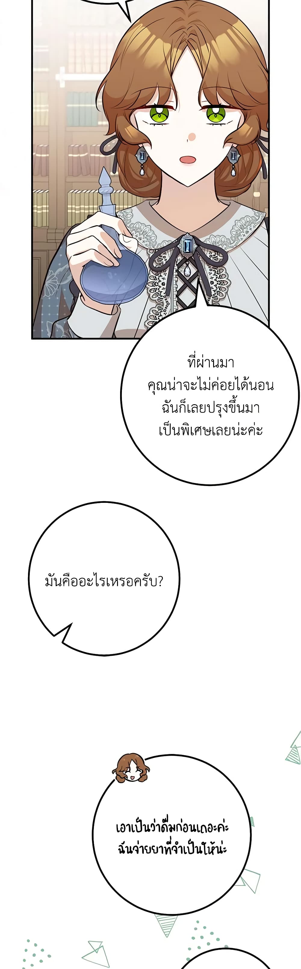 อ่านมังงะ Doctor Resignation ตอนที่ 51/35.jpg