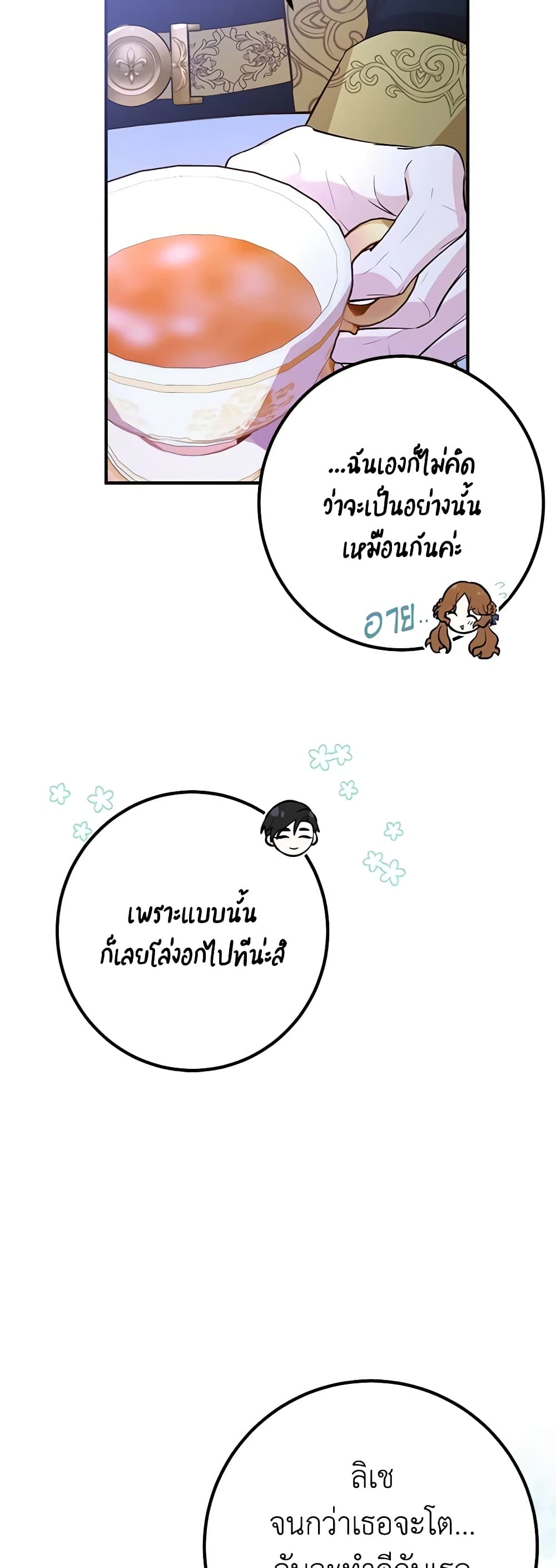 อ่านมังงะ Doctor Resignation ตอนที่ 46/35.jpg